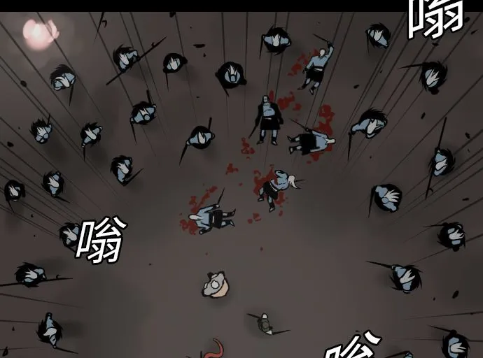 第11话 强袭 第61页