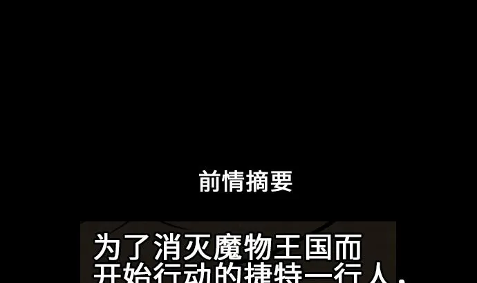 第12话 将军 第1页