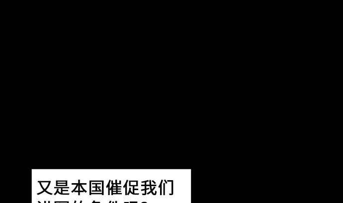 第12话 将军 第8页