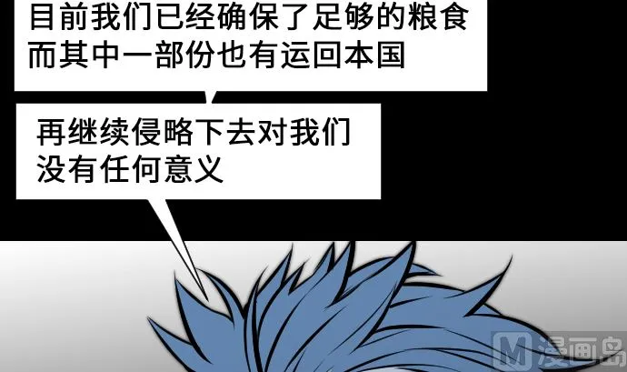 第12话 将军 第12页