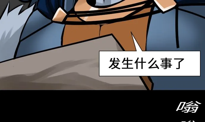 第12话 将军 第14页