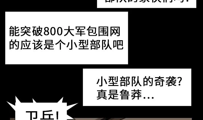 第12话 将军 第17页