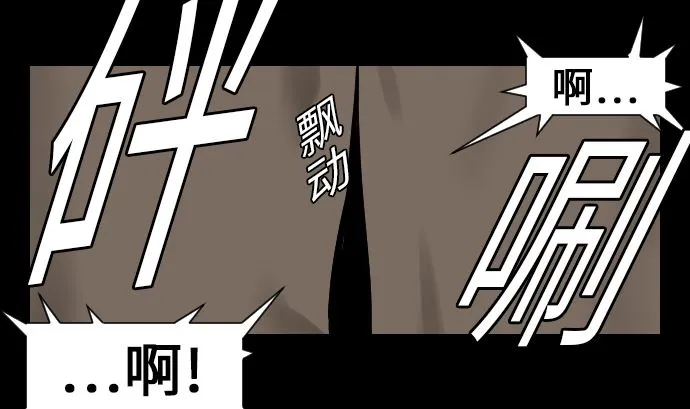 第12话 将军 第20页