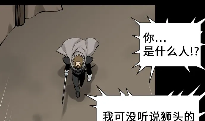 第12话 将军 第26页