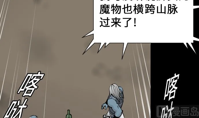 第12话 将军 第27页