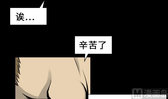 第12话 将军 第30页