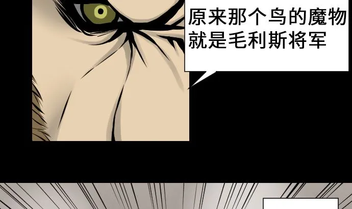 第12话 将军 第31页