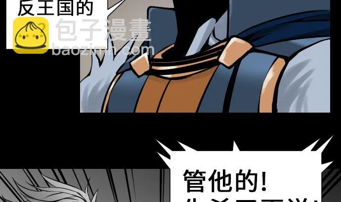 第12话 将军 第34页