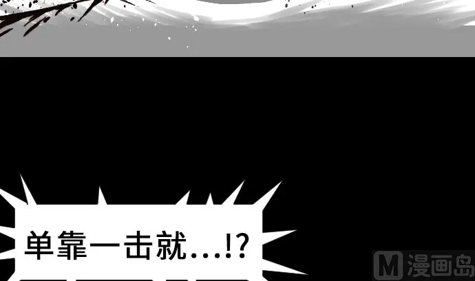 第12话 将军 第42页