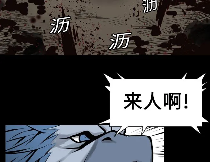 第12话 将军 第46页