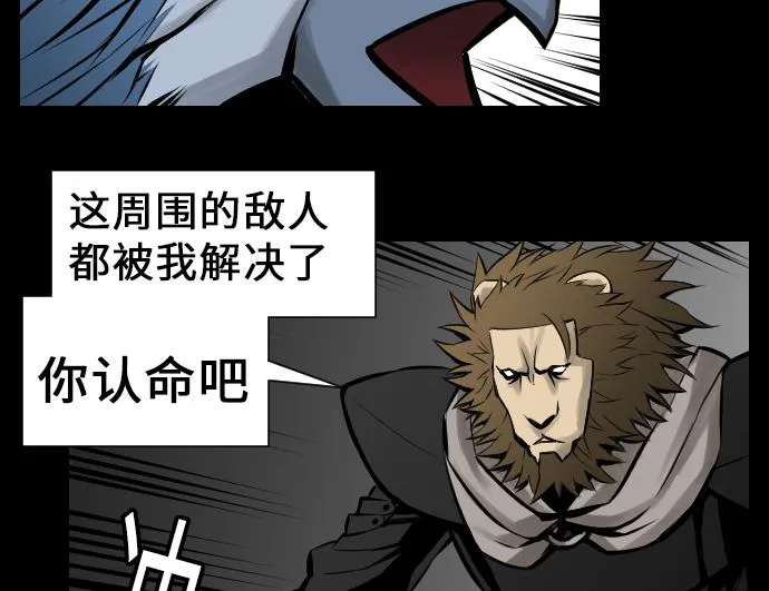 第12话 将军 第47页