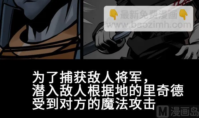 第13话 捕获 第3页