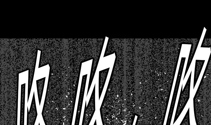 第13话 捕获 第5页