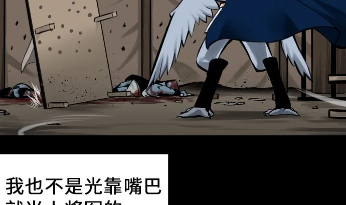 第13话 捕获 第8页