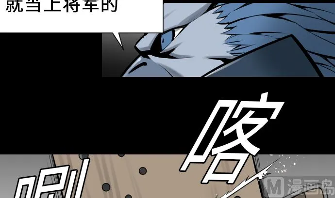 第13话 捕获 第9页