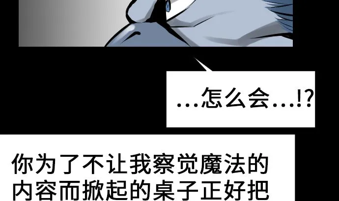 第13话 捕获 第11页