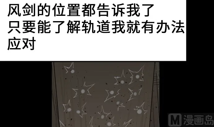 第13话 捕获 第12页
