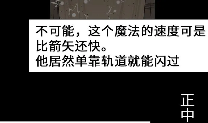 第13话 捕获 第13页