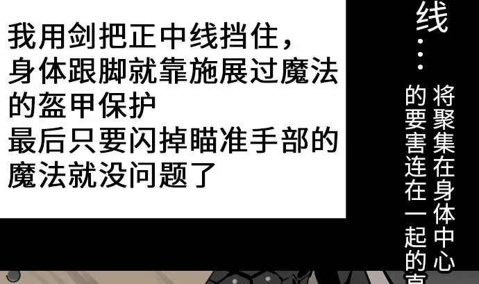 第13话 捕获 第14页