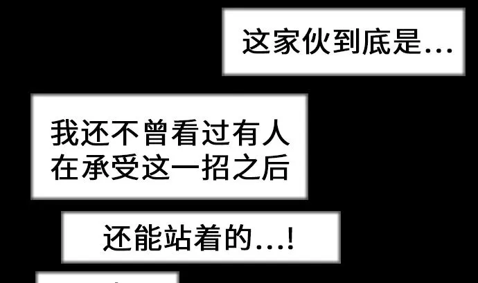 第13话 捕获 第16页