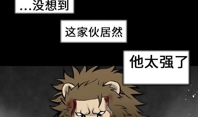 第13话 捕获 第17页