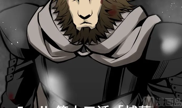 第13话 捕获 第18页