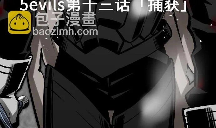 第13话 捕获 第19页