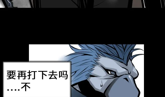 第13话 捕获 第20页