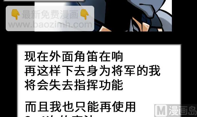 第13话 捕获 第21页