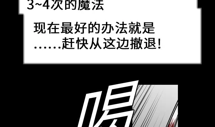 第13话 捕获 第22页