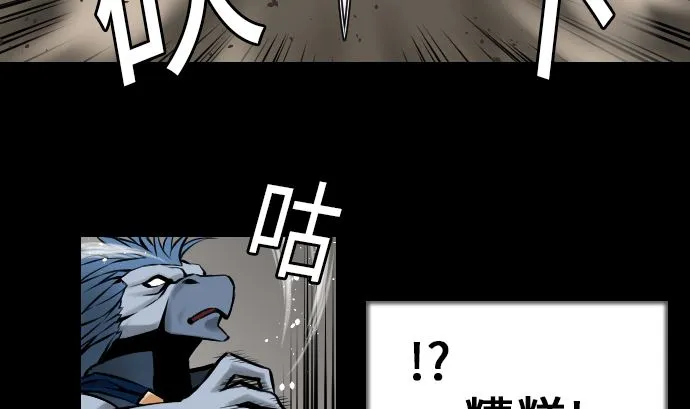 第13话 捕获 第25页