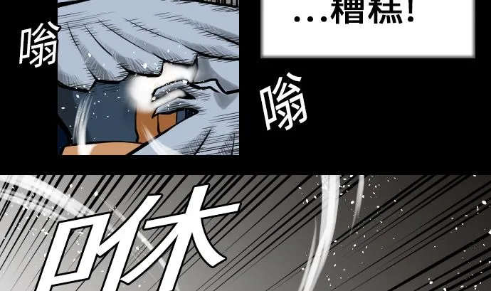 第13话 捕获 第26页