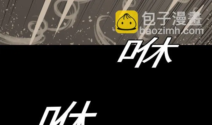 第13话 捕获 第29页