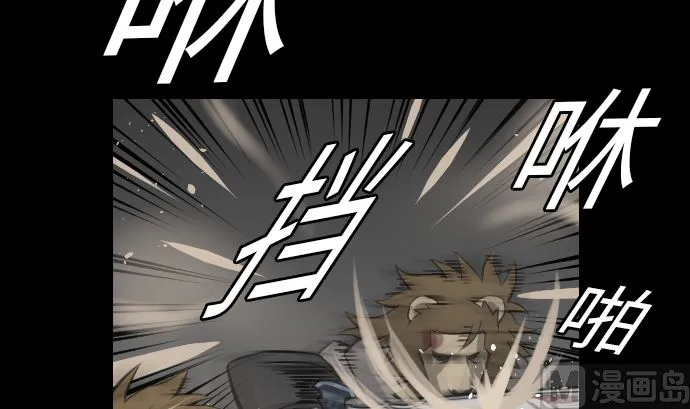 第13话 捕获 第30页