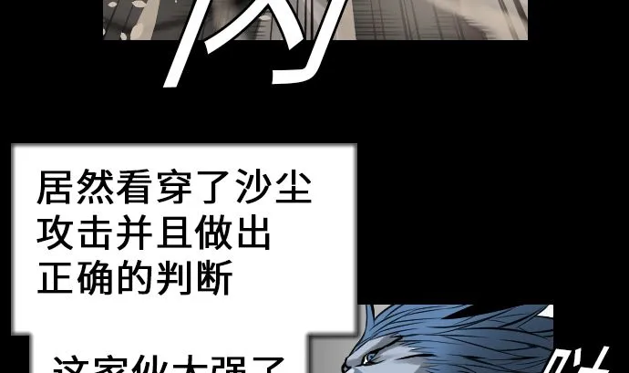 第13话 捕获 第32页