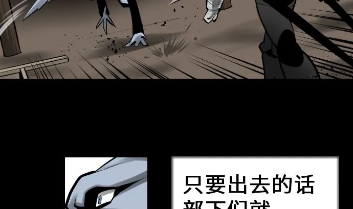 第13话 捕获 第34页