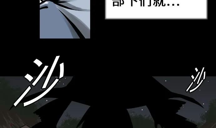 第13话 捕获 第35页