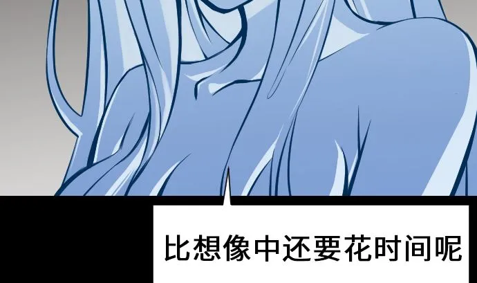 第13话 捕获 第38页