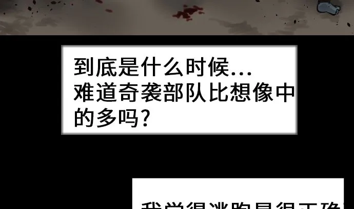 第13话 捕获 第40页