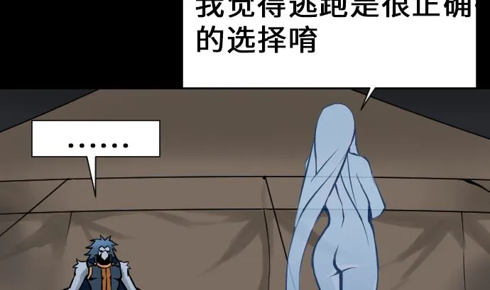 第13话 捕获 第41页