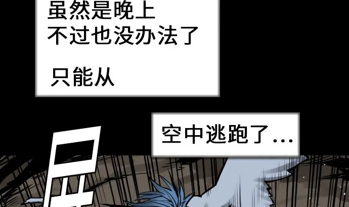 第13话 捕获 第43页