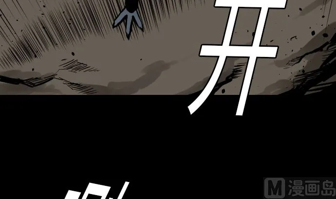 第13话 捕获 第45页