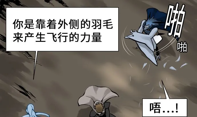 第13话 捕获 第49页