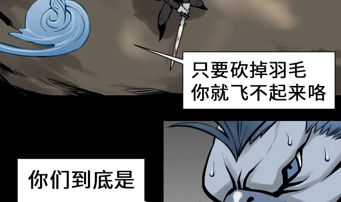 第13话 捕获 第50页