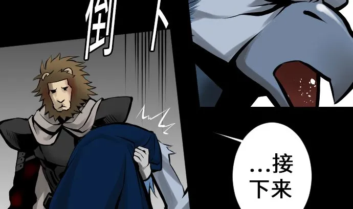第13话 捕获 第55页
