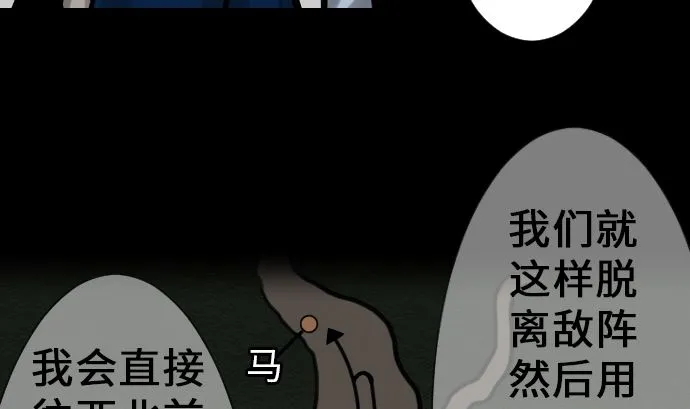 第13话 捕获 第56页