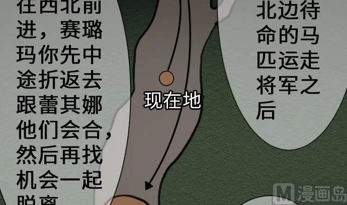 第13话 捕获 第57页