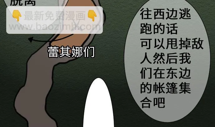 第13话 捕获 第58页