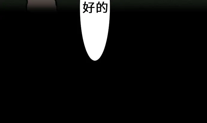 第13话 捕获 第59页