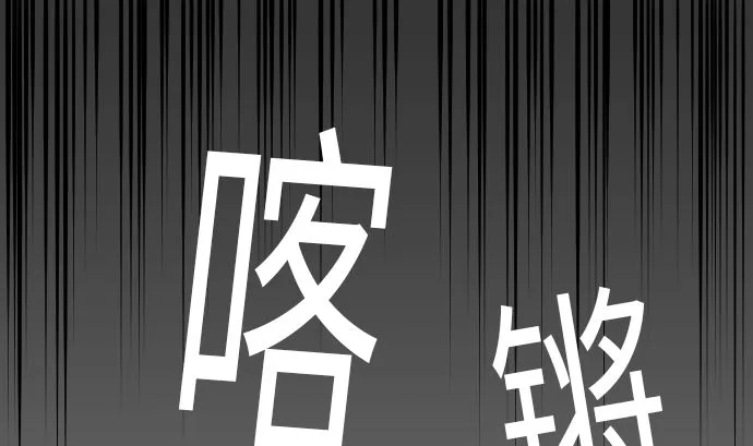第13话 捕获 第62页